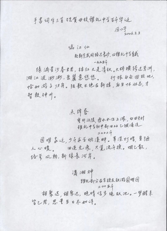 痛哉,巨星陨落!丨深切缅怀厉以宁先生