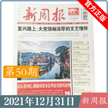 {賭馬}(时事热点新闻2021年7月)