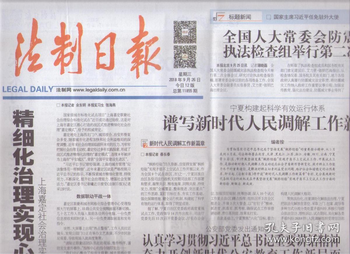 {老虎機}(新闻日报纸内容)