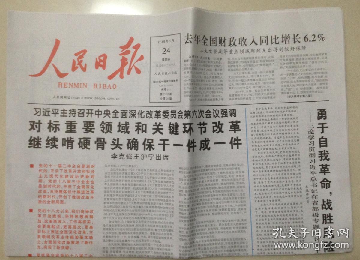 {老虎機}(新闻日报纸内容)