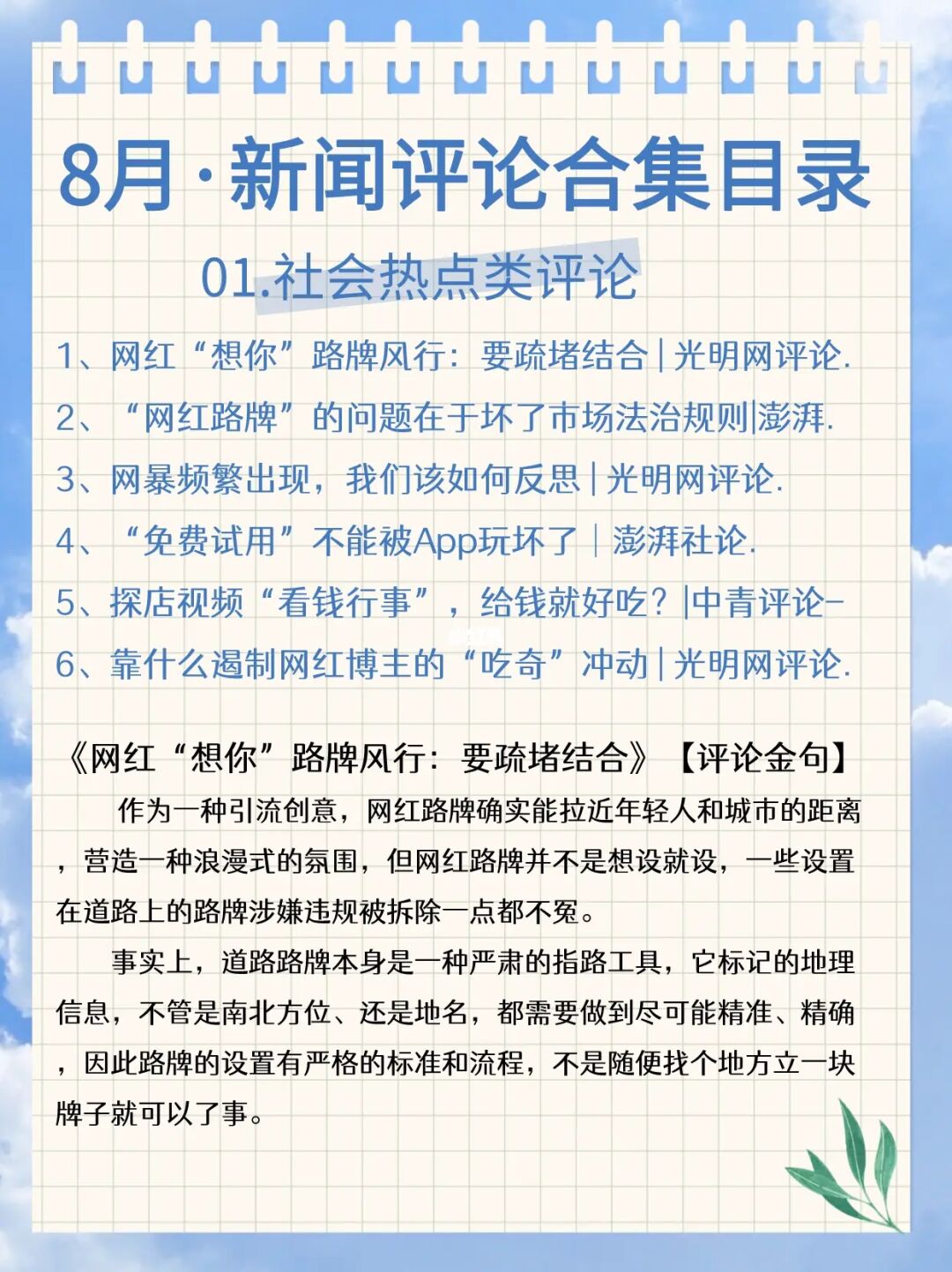{百家樂}(近一月新闻热点事件2020年7月)