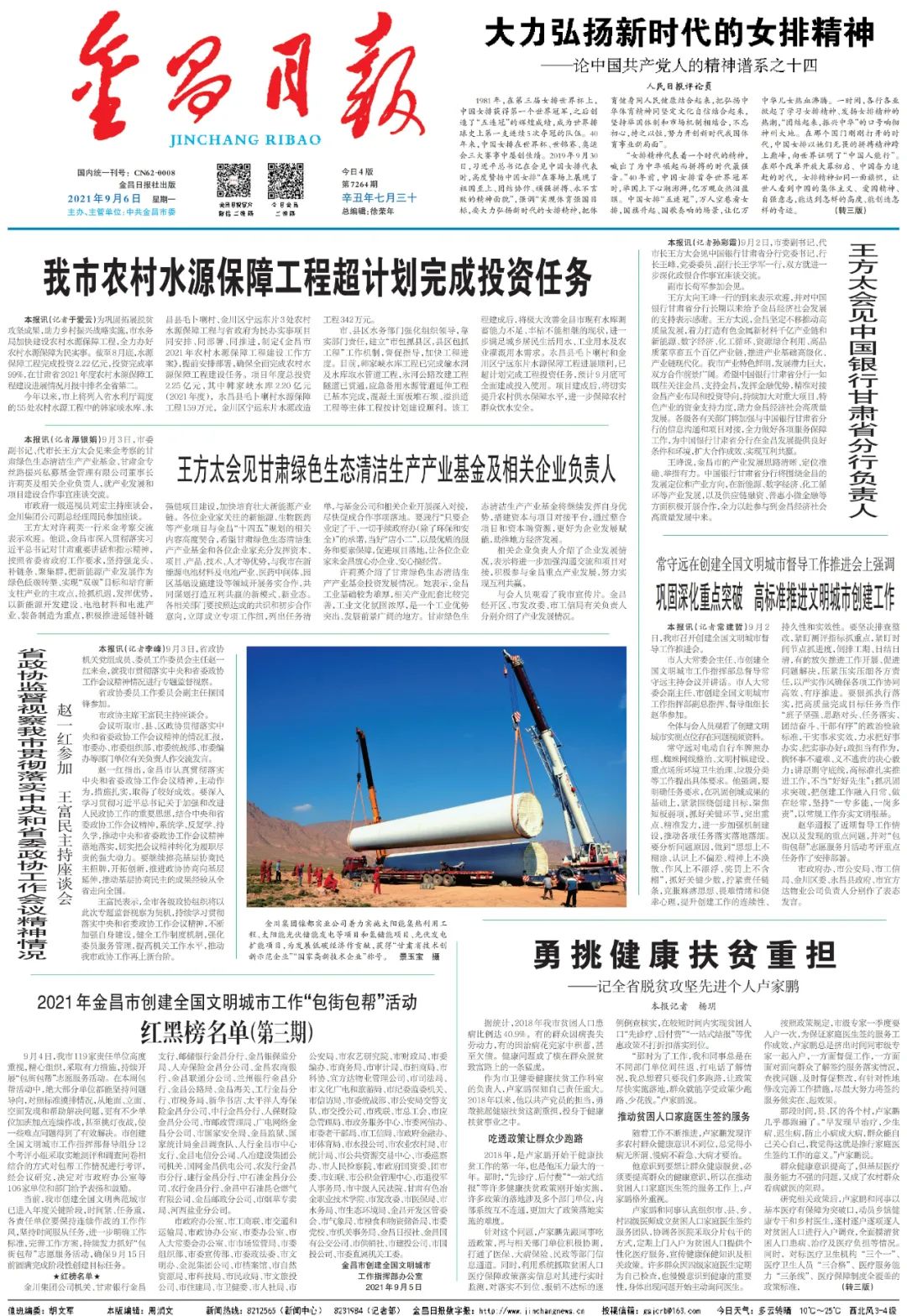 {老虎機}(今天的最新新闻内容3月14日)