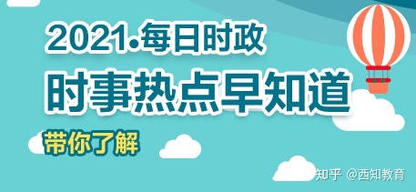 {21點}(2021年9月最近的新闻20条) {21點}(2021年9月最近的新闻20条)