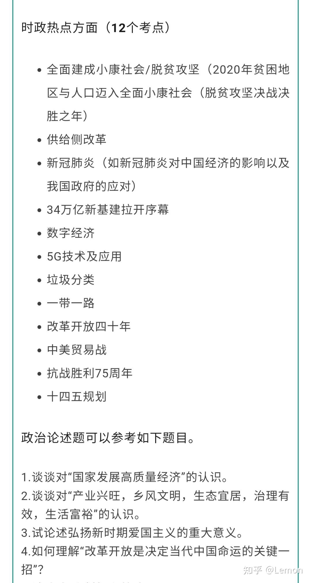 {WG匯遊會}(202110月时事新闻热点事件)